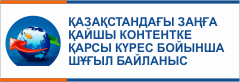 07-kz.png